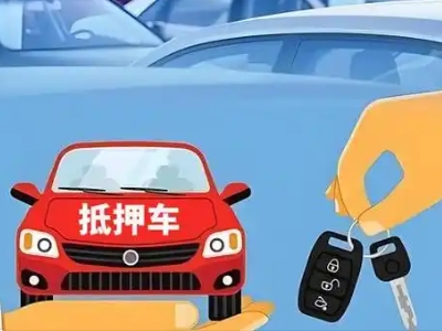 历下不押车贷款怎么贷?历下不押车哪里可以办理?